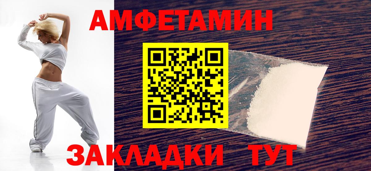 Якутск  Амфетамин Premium  Вход с VPN 