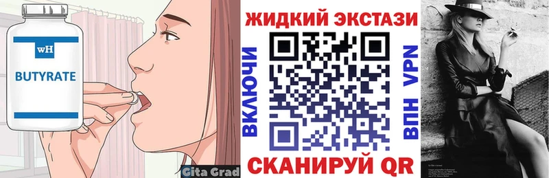 Бутират буратино  кракен ССЫЛКА  Якутск 