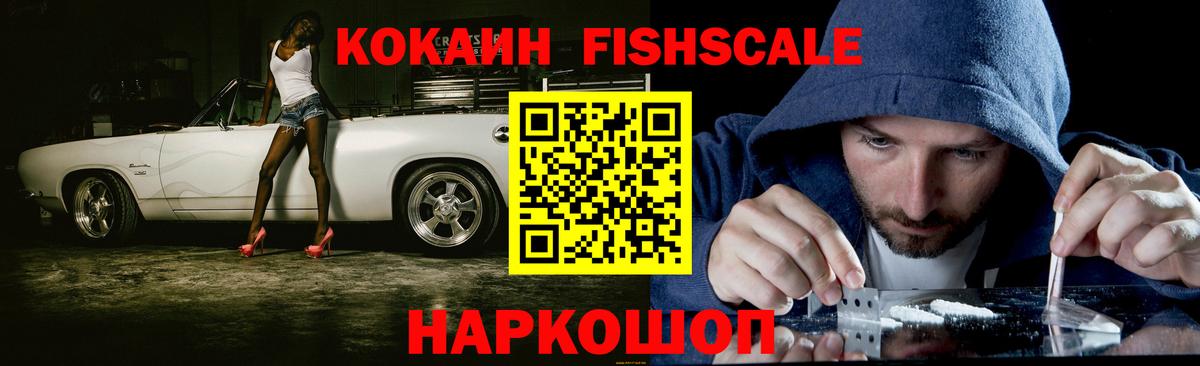 Cocaine Колумбийский Якутск