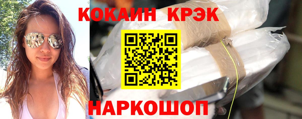 Кокаин 97%  Кокаин  Якутск  Вход с VPN  Кокаин Перу 