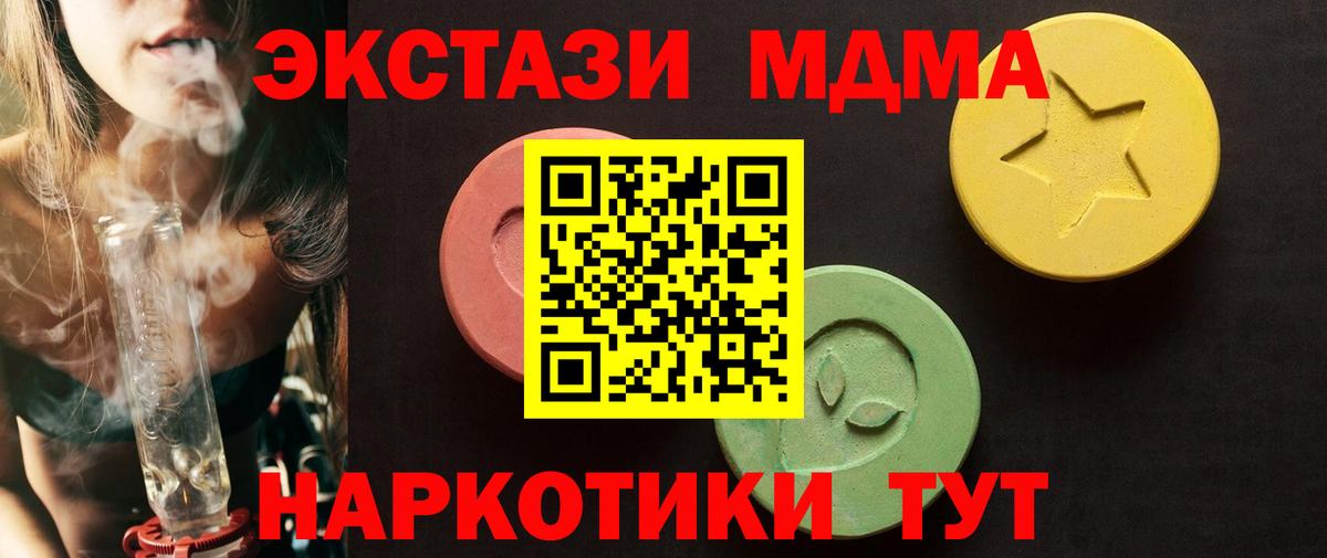 Ecstasy диски  Вход с VPN  ЭКСТАЗИ  блэк спрут   Якутск 