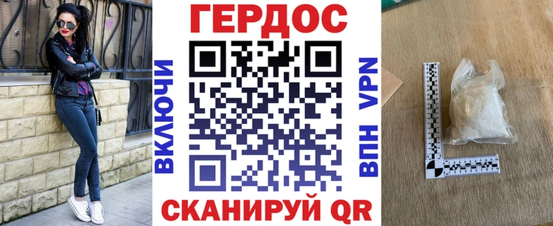 Героин хмурый  Якутск 