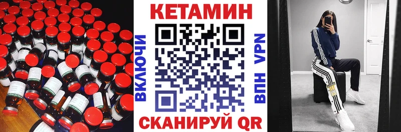 наркошоп  Якутск  Кетамин ketamine 