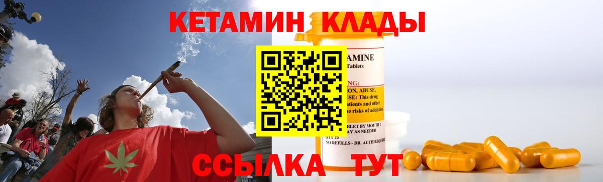 Якутск  Кетамин ketamine  Вход с VPN  КЕТАМИН VHQ 