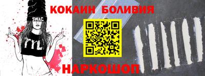 кокаин VHQ Пенза