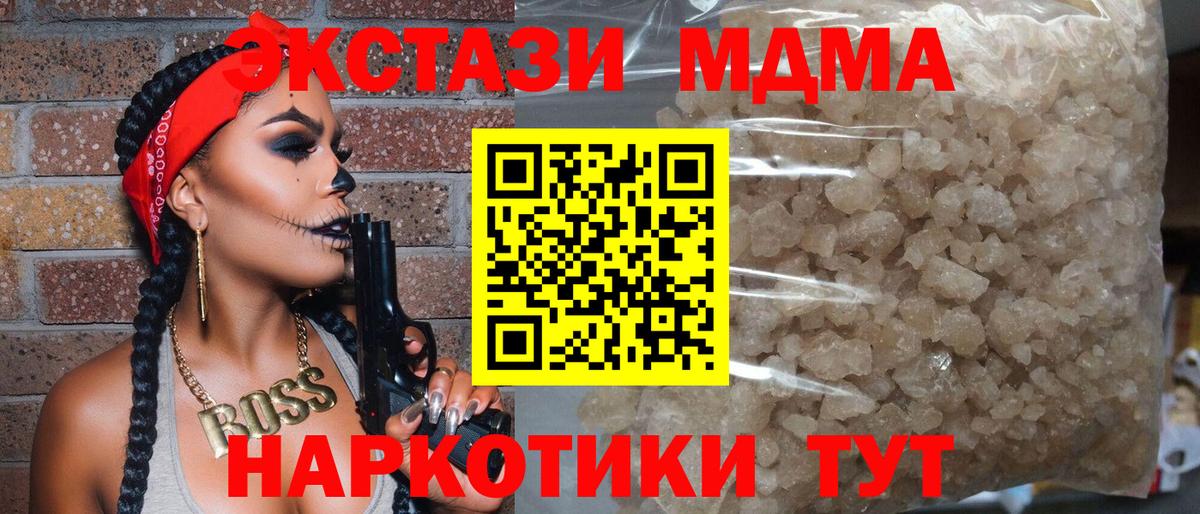 MDMA кристаллы  Вход с VPN  МДМА молли  Якутск 
