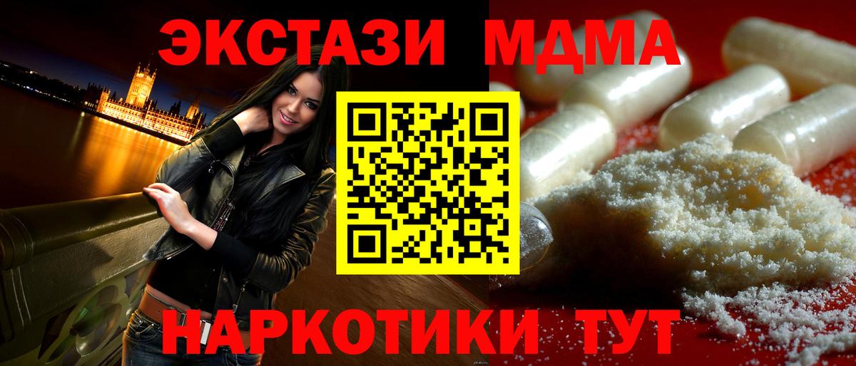 МДМА VHQ Якутск