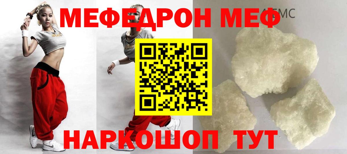 Меф кристаллы Якутск