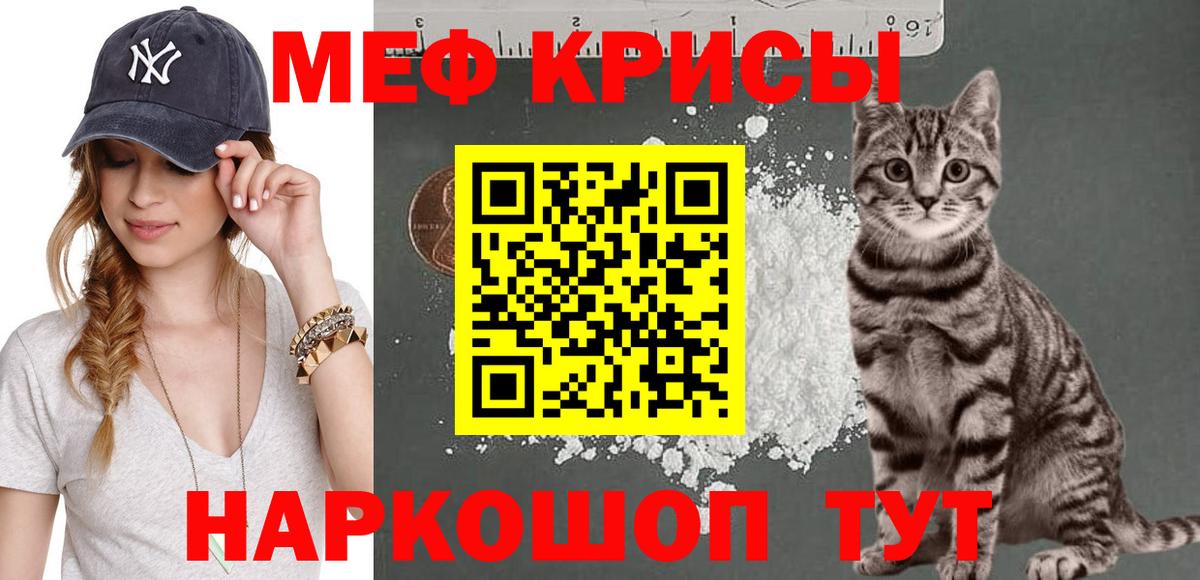 МЯУ-МЯУ mephedrone  Меф mephedrone  МЕФ  Якутск  Мефедрон  Вход с VPN 