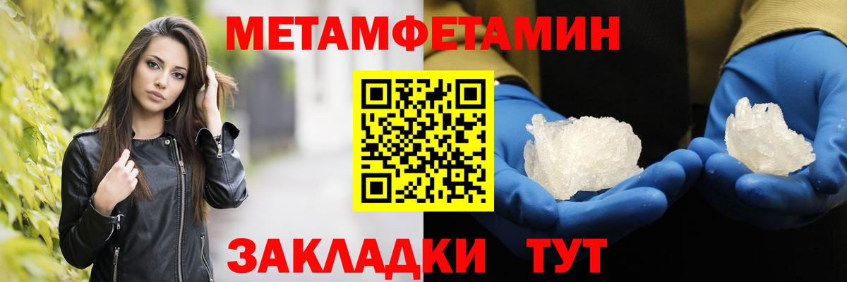 Первитин винт Якутск