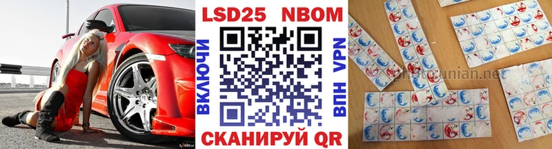 как найти Якутск Наркотические марки 1500мкг