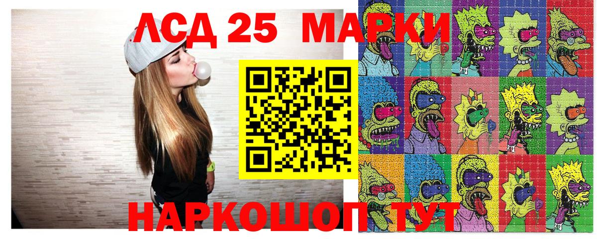 Марки 25I-NBOMe 1,8мг  Марки 25I-NBOMe 1,8мг  Вход с VPN  Якутск 