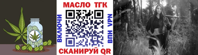 Дистиллят ТГК THC oil  Якутск 