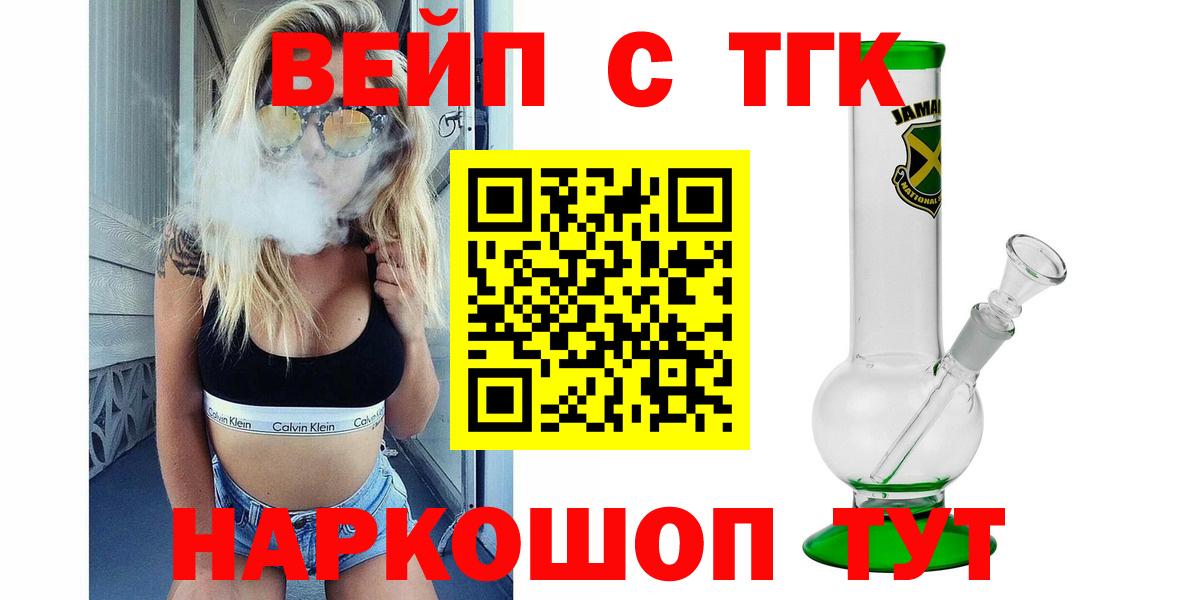 Якутск  ТГК Wax  ТГК концентрат  Вход с VPN 
